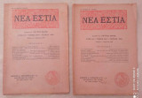 Νέα Εστία χρονολογιας 1944 2 τευχη ( 404 , 405 ) σε πολυ καλη κατασταση για τα 80 χρονια τους !!!