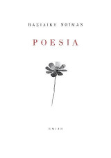 Poesia