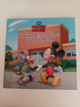 Η Κόκο επιστρέφει στο σχολείο