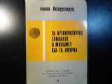 Αυτοκρατορικά σανδάλια- Ο Μωχάμετ και τα βούρλα