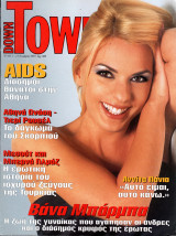 Περιοδικό Down Town τεύχος 103