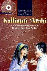 كلّمني عربي