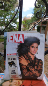 Περιοδικό Ένα τεύχος 17