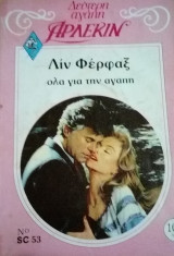 Όλα για την αγάπη Άρλεκιν Δεύτερη Αγάπη Νο 53