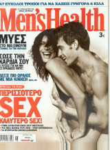Men's Health τεύχος 8