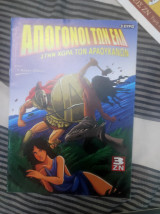 Απόγονοι των ελλ 3
