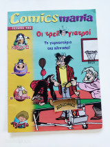 Comics Mania #188