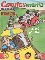 Comics Mania 147