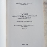 Υδραίοι Πρόδρομοι και Ναυμάχοι του Εικοσιένα - Μέρος Γ΄