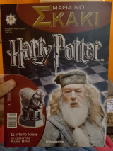 Μαθαίνω Σκάκι Harry Potter 35