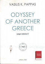 Odyssey of another Greece: Large volume C'