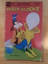 Μικυ Μαους, τευχος 420, Ιουλιος 1974