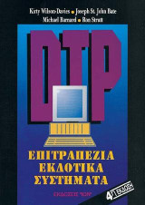 Επιτραπέζια εκδοτικά συστήματα DTP