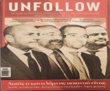 Unfollow #57