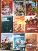 Κλασική Λογοτεχνία. Η Καθημερινή. 9 βιβλία.
