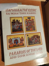Παραβολαί του κυρίου και θεϊκαί τινές κλήσεις