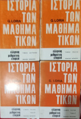 Ιστορία των Μαθηματικών τέσσερις τόμοι (τόμος πρώτος, τόμος δεύτερος, τόμος τρίτος Α' τεύχος, τόμος τρίτος Β' τεύχος)