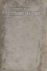 Συγγραφείς και ύφος