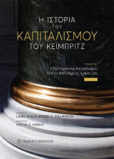 Η ιστορία του καπιταλισμού του Κέιμπριτζ: Η εξάπλωση του Καπιταλισμού: Από το 1848 μέχρι τις ημέρες μας
