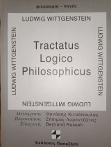 Tractatus Logico Philosophicus