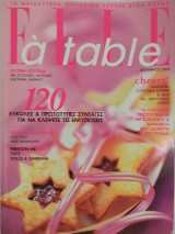 Elle a table Δεκέμβριος 2008