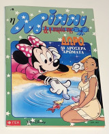 Μίννι #5 (Τερζόπουλος 1996)