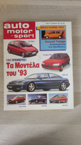 Auto Motor Sport (τεύχος 19 - Ιανουάριος 1993)