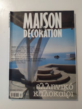 Maison & Decoration τεύχος 25 Ιούλιος 2004