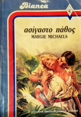 Ασίγαστο πάθος Άρλεκιν Bianca No 54