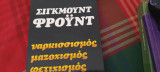 Ναρκισσισμός μαζοχισμός φετιχισμός