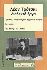 ΔΙΑΛΕΧΤΑ ΕΡΓΑ