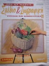 Πώς να μάθετε σχέδιο και ζωγραφική εύκολα και δημιουργικά 21