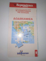 Δωδεκάνησα