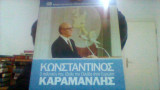 ΑΡΧΕΙΟ ΚΑΡΑΜΑΝΛΗ
