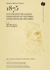 Σμύρνη 1875: Εντυπώσεις μελωδιών
