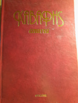 Άρθρα και κριτικές (2 τόμοι)