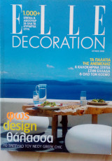 Περιοδικό Elle decoration
