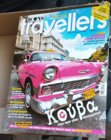 Traveller's Icons Δεκέμβριος 2012