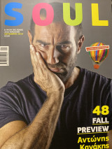 Soul Magazine #48 Σεπτεμβριος 2010