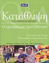 Κατάθλιψη