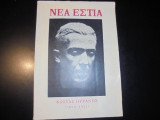 Νέα Εστία, Τεύχος 632, Νοέμβριος 1953- Κώστας Ουράνης