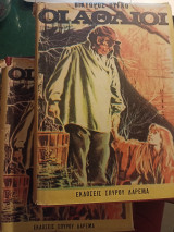 Οι άθλιοι ( τόμος Α+Β, πλήρες)