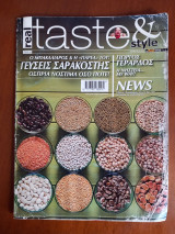 Real Taste & Style Τεύχος 62