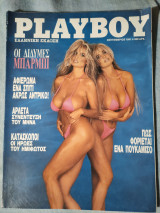 Playboy Σεπτέμβριος 1991
