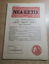 Νέα Εστία τεύχος 951