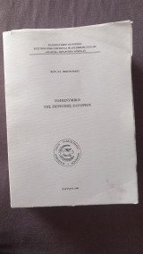 Τοπωνυμικό περιοχής Ζαγορίου