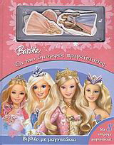 Barbie: Οι πιο όμορφες πριγκίπισσες: Βιβλίο με μαγνητάκια