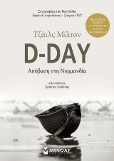 D-Day, Απόβαση στη Νορμανδία