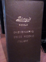Piccolo dizionario Greco moderno - Italiano