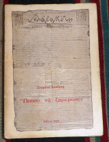 Ώσπου να ξημερώσει Σταμάτης Σκούρτης 1976